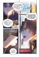 Злодейка-марионетка. Том 2 — фото, картинка — 4