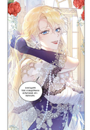 Злодейка-марионетка. Том 2 — фото, картинка — 8