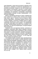 Равноправные: История искусства, женской дружбы и эмансипации в 1960-х — фото, картинка — 9
