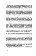 Равноправные: История искусства, женской дружбы и эмансипации в 1960-х — фото, картинка — 10