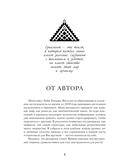 Орнамент как ключ к корням, самопознанию и творчеству — фото, картинка — 1