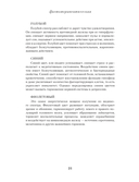 Орнамент как ключ к корням, самопознанию и творчеству — фото, картинка — 5