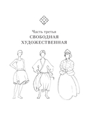 Орнамент как ключ к корням, самопознанию и творчеству — фото, картинка — 7