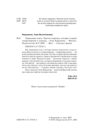 Лавандовая книга. Притчи-озарения, которые подарят умиротворение и надежду — фото, картинка — 5