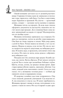 Лавандовая книга. Притчи-озарения, которые подарят умиротворение и надежду — фото, картинка — 16