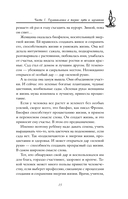 Лавандовая книга. Притчи-озарения, которые подарят умиротворение и надежду — фото, картинка — 17