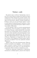 Лавандовая книга. Притчи-озарения, которые подарят умиротворение и надежду — фото, картинка — 7
