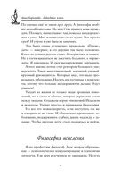 Лавандовая книга. Притчи-озарения, которые подарят умиротворение и надежду — фото, картинка — 8