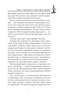 Лавандовая книга. Притчи-озарения, которые подарят умиротворение и надежду — фото, картинка — 9