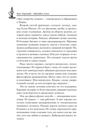 Лавандовая книга. Притчи-озарения, которые подарят умиротворение и надежду — фото, картинка — 10
