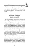 Лавандовая книга. Притчи-озарения, которые подарят умиротворение и надежду — фото, картинка — 11