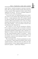 Лавандовая книга. Притчи-озарения, которые подарят умиротворение и надежду — фото, картинка — 13