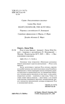 Роза и семь братьев — фото, картинка — 3