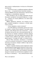 Роза и семь братьев — фото, картинка — 12