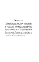 Роза и семь братьев — фото, картинка — 4