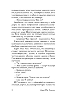 Роза и семь братьев — фото, картинка — 9