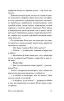 Роза и семь братьев — фото, картинка — 10