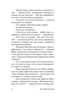 Роза и семь братьев — фото, картинка — 11