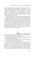 Посмотри, отвернись, посмотри — фото, картинка — 11