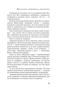 Посмотри, отвернись, посмотри — фото, картинка — 13