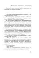 Посмотри, отвернись, посмотри — фото, картинка — 15