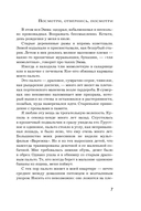 Посмотри, отвернись, посмотри — фото, картинка — 7