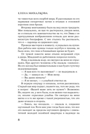 Посмотри, отвернись, посмотри — фото, картинка — 8