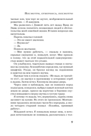 Посмотри, отвернись, посмотри — фото, картинка — 9