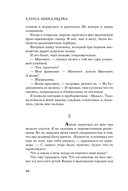 Посмотри, отвернись, посмотри — фото, картинка — 10