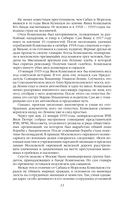 Криминальная хроника СССР. Самые яркие уголовные дела 1917-1991 — фото, картинка — 11