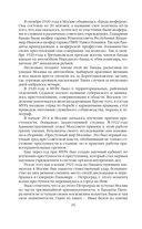 Криминальная хроника СССР. Самые яркие уголовные дела 1917-1991 — фото, картинка — 14