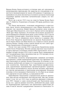 Криминальная хроника СССР. Самые яркие уголовные дела 1917-1991 — фото, картинка — 15