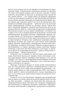 Криминальная хроника СССР. Самые яркие уголовные дела 1917-1991 — фото, картинка — 16