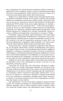 Криминальная хроника СССР. Самые яркие уголовные дела 1917-1991 — фото, картинка — 19