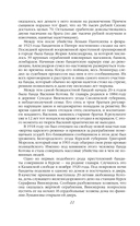 Криминальная хроника СССР. Самые яркие уголовные дела 1917-1991 — фото, картинка — 20