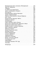 Криминальная хроника СССР. Самые яркие уголовные дела 1917-1991 — фото, картинка — 4