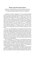 Криминальная хроника СССР. Самые яркие уголовные дела 1917-1991 — фото, картинка — 5