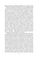 Криминальная хроника СССР. Самые яркие уголовные дела 1917-1991 — фото, картинка — 6