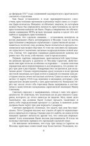 Криминальная хроника СССР. Самые яркие уголовные дела 1917-1991 — фото, картинка — 7
