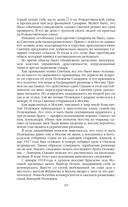 Криминальная хроника СССР. Самые яркие уголовные дела 1917-1991 — фото, картинка — 8