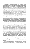 Криминальная хроника СССР. Самые яркие уголовные дела 1917-1991 — фото, картинка — 9
