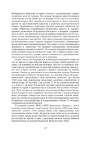 Криминальная хроника СССР. Самые яркие уголовные дела 1917-1991 — фото, картинка — 10