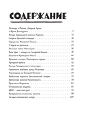 Мифы и легенды Москвы для детей — фото, картинка — 5