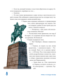 Мифы и легенды Москвы для детей — фото, картинка — 8