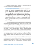 Мифы и легенды Москвы для детей — фото, картинка — 9