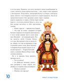 Мифы и легенды Москвы для детей — фото, картинка — 10