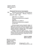 Латинско-русский русско-латинский словарь — фото, картинка — 2