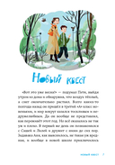 В школе снова перемены — фото, картинка — 1