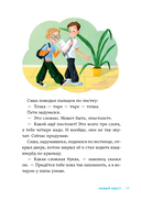 В школе снова перемены — фото, картинка — 11