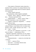 В школе снова перемены — фото, картинка — 12